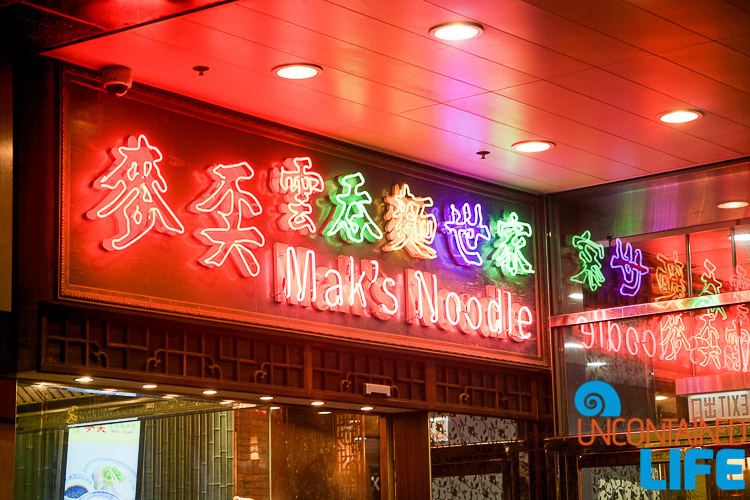 Mak's Noodle, Restaurant, Hong Kong, Uncontained Life